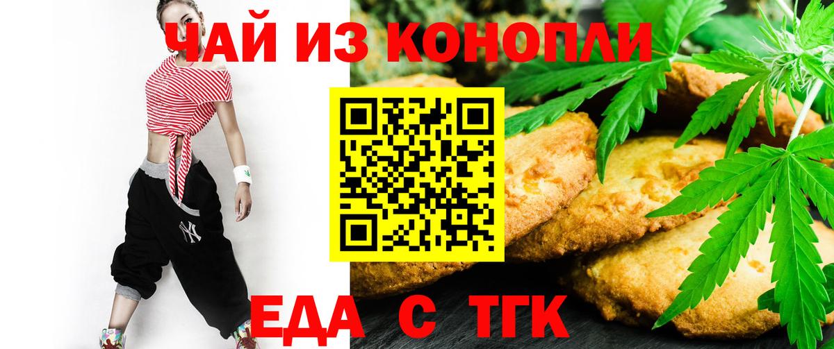 Canna-Cookies конопля  Вход с VPN  Великий Устюг 