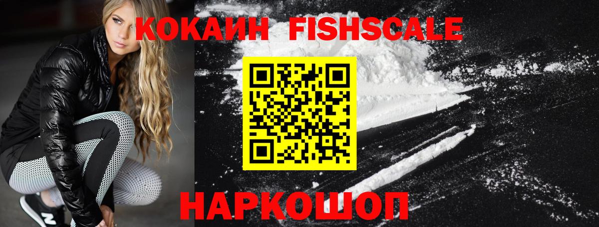 Кокаин VHQ Великий Устюг