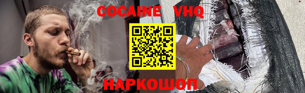 КОКАИН Колумбийский  COCAIN Fish Scale  Великий Устюг  Вход с VPN 