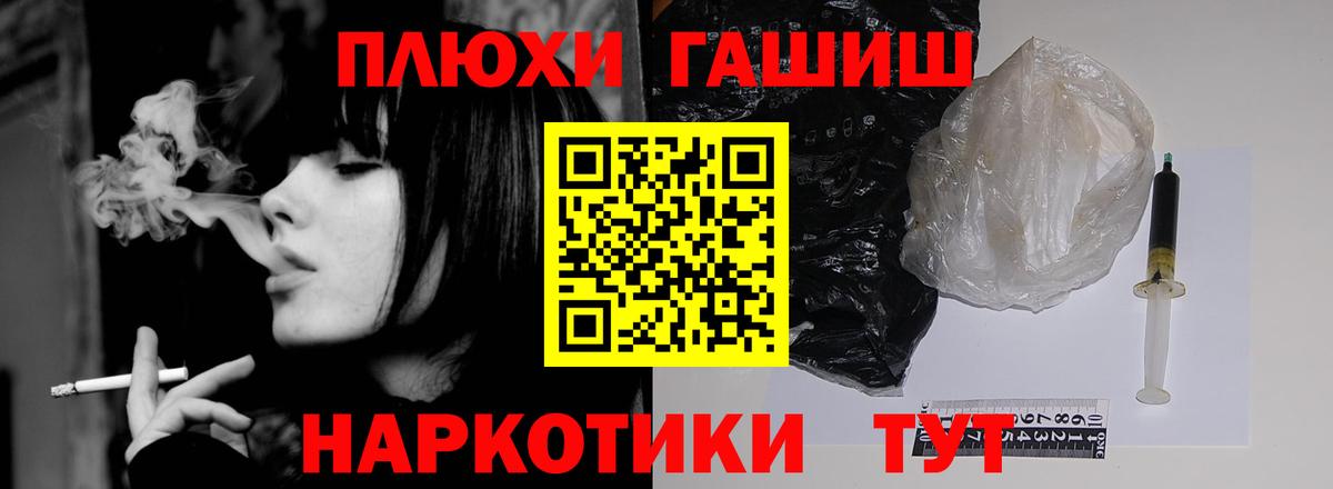 ГАШ hashish Великий Устюг