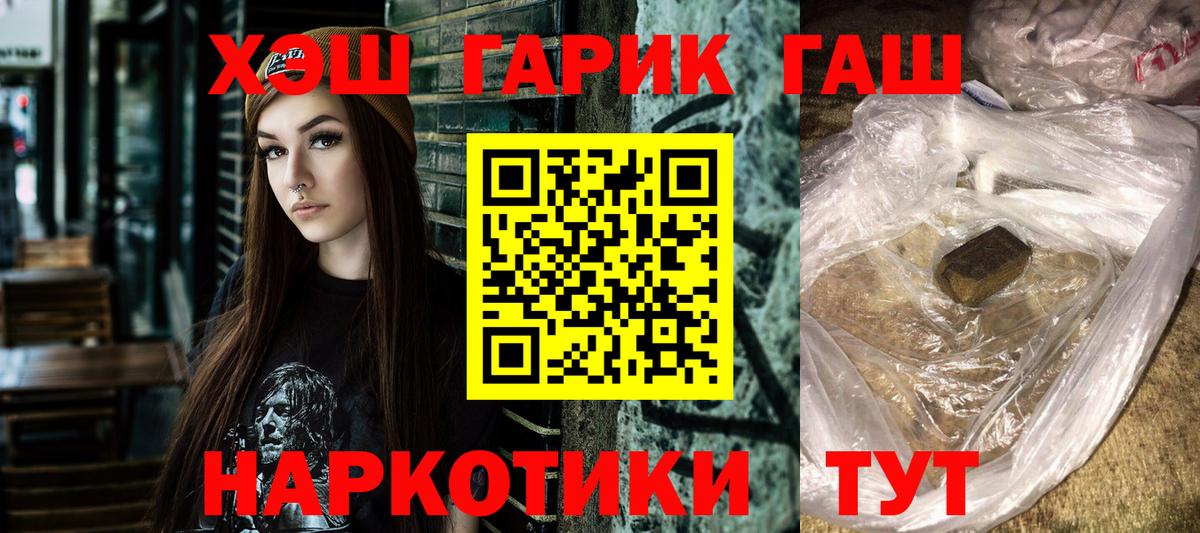 ГАШИШ  Вход с VPN  Великий Устюг  ГАШ гашик  ГАШИШ гарик 