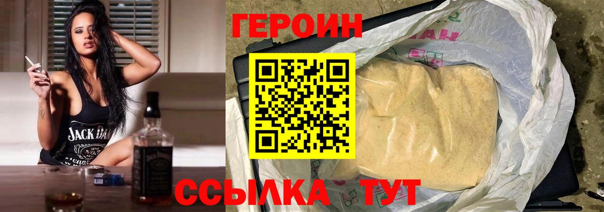 Героин гречка  ГЕРОИН  Великий Устюг  Вход с VPN 