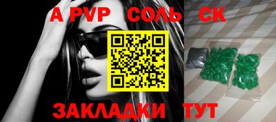 соль курить ск Апрелевка