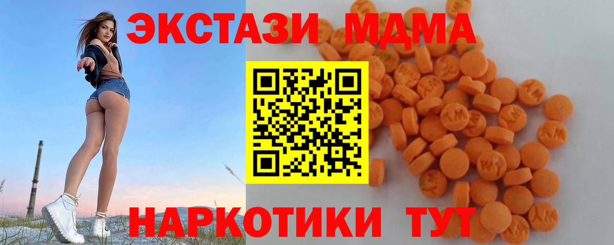 MDMA кристаллы  MDMA молли  Великий Устюг  Вход с VPN 