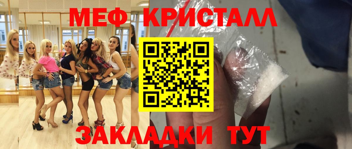 МЕФ  МЯУ-МЯУ VHQ  Вход с VPN  Великий Устюг 