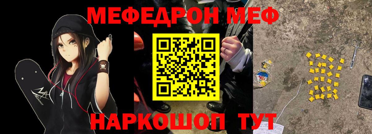 Меф мука Великий Устюг
