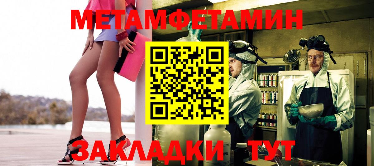Первитин Декстрометамфетамин 99.9% Великий Устюг