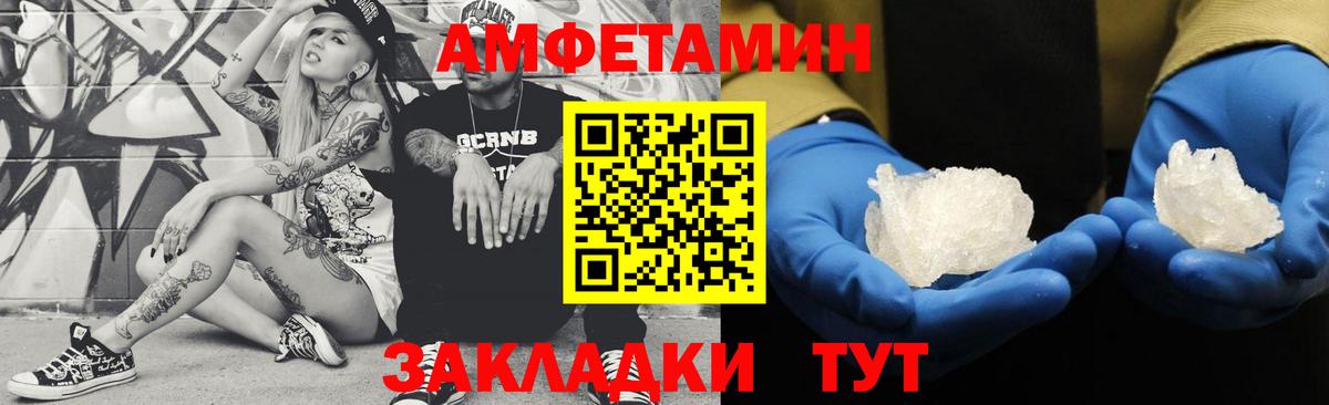 Великий Устюг  МЕТАМФЕТАМИН пудра  МЕТАМФЕТАМИН  Вход с VPN 