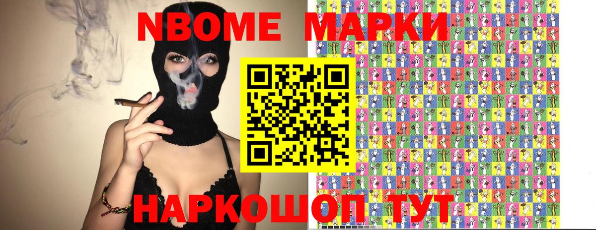 Великий Устюг  Марки 25I-NBOMe 1,8мг  Марки 25I-NBOMe 1,8мг  Вход с VPN 