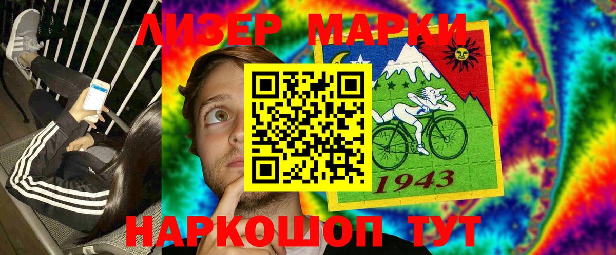 Марки NBOMe 1500мкг Великий Устюг