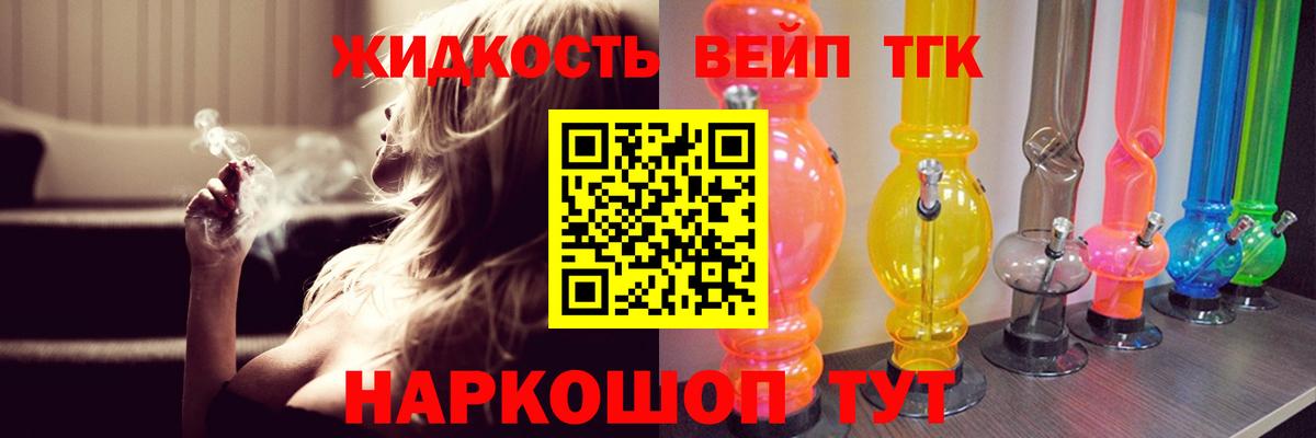 Великий Устюг  ТГК вейп с тгк  Вход с VPN 